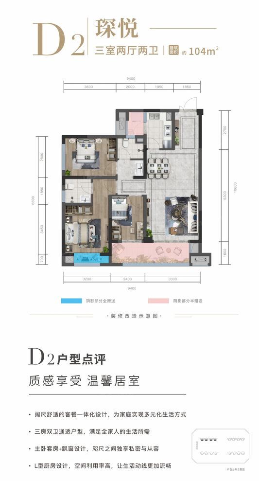 户型图3/3