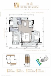 荣和澜山府3室2厅1厨2卫建面108.00㎡