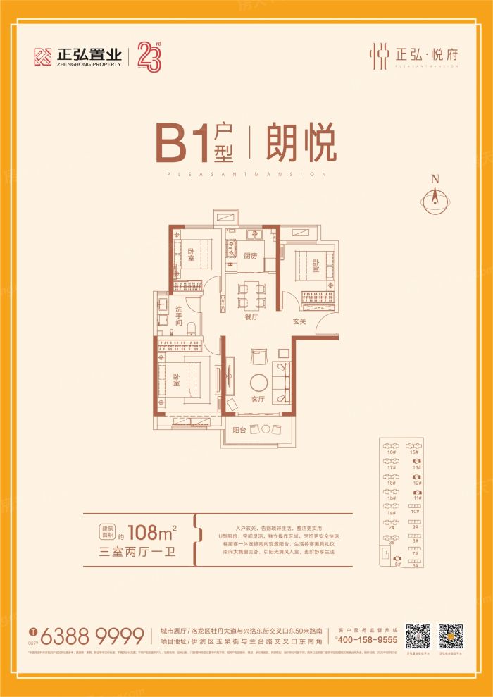 户型图3/3