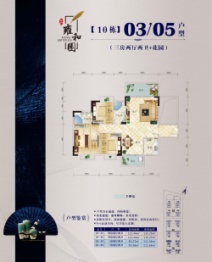 雍和园三期3室2厅1厨2卫建面135.25㎡