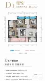 彭州万达广场3室2厅1厨2卫建面115.00㎡