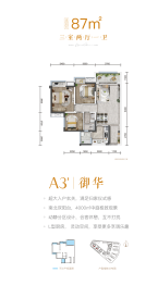 城投置地梧桐博雅3室2厅1厨1卫建面97.00㎡