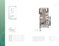 7、11、15号楼建面约95平米C户型