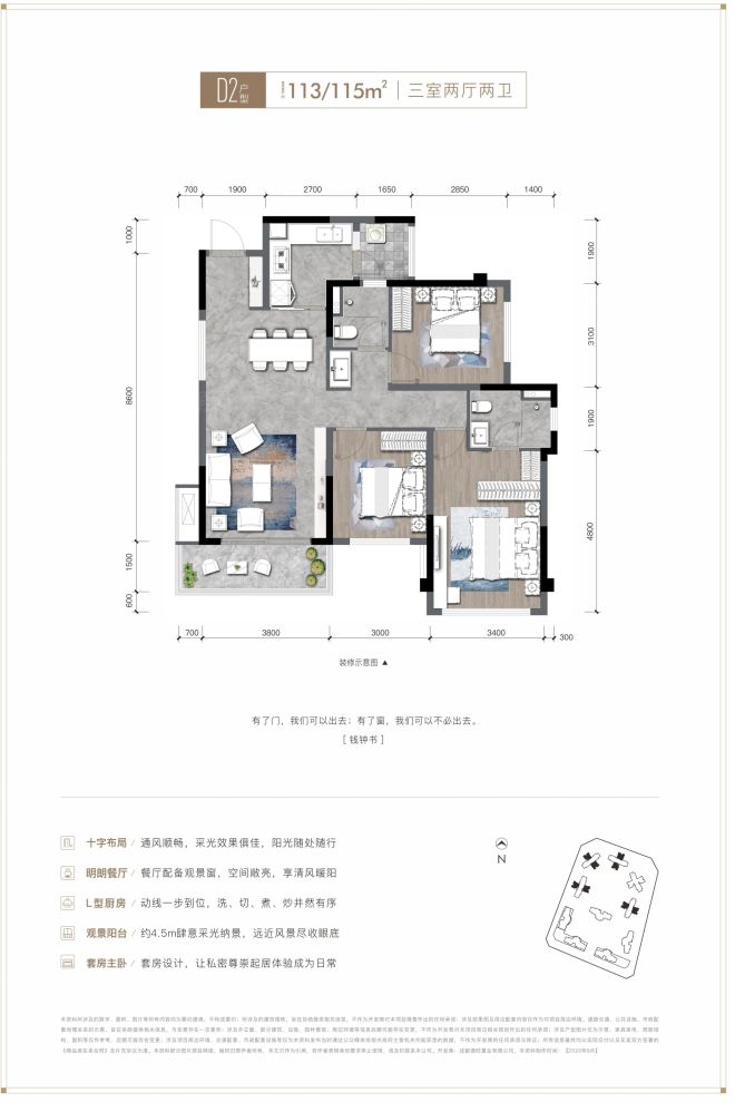 户型图3/3