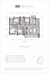 德商花样年·碧云天玺4室2厅1厨2卫建面134.00㎡