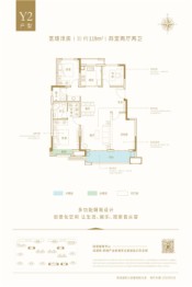 新滨湖孔雀城4室2厅1厨2卫建面119.00㎡