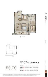 中梁金科江山印3室2厅1厨2卫建面107.00㎡