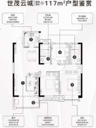 世茂云城3室2厅1厨2卫建面117.00㎡