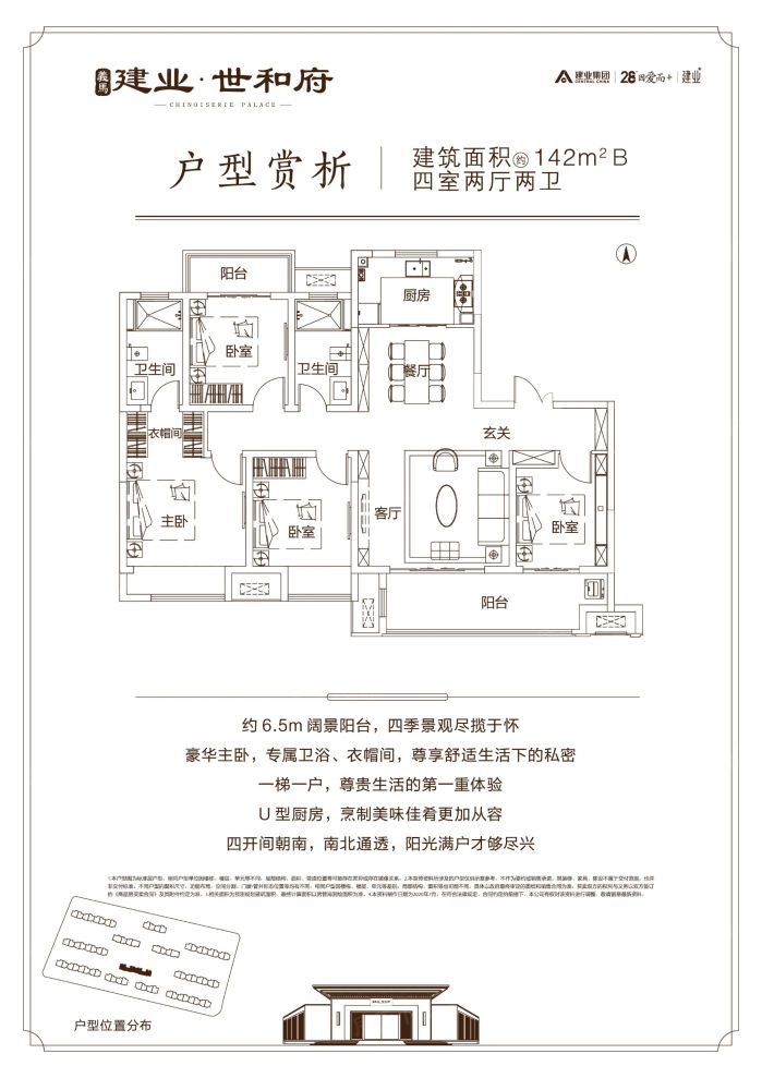 户型图2/2