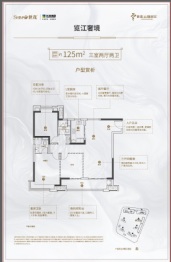 世茂长投云筑滨江3室2厅1厨2卫建面125.00㎡