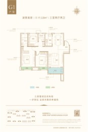 新滨湖孔雀城3室2厅1厨2卫建面110.00㎡