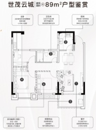 世茂云城3室2厅1厨1卫建面89.00㎡