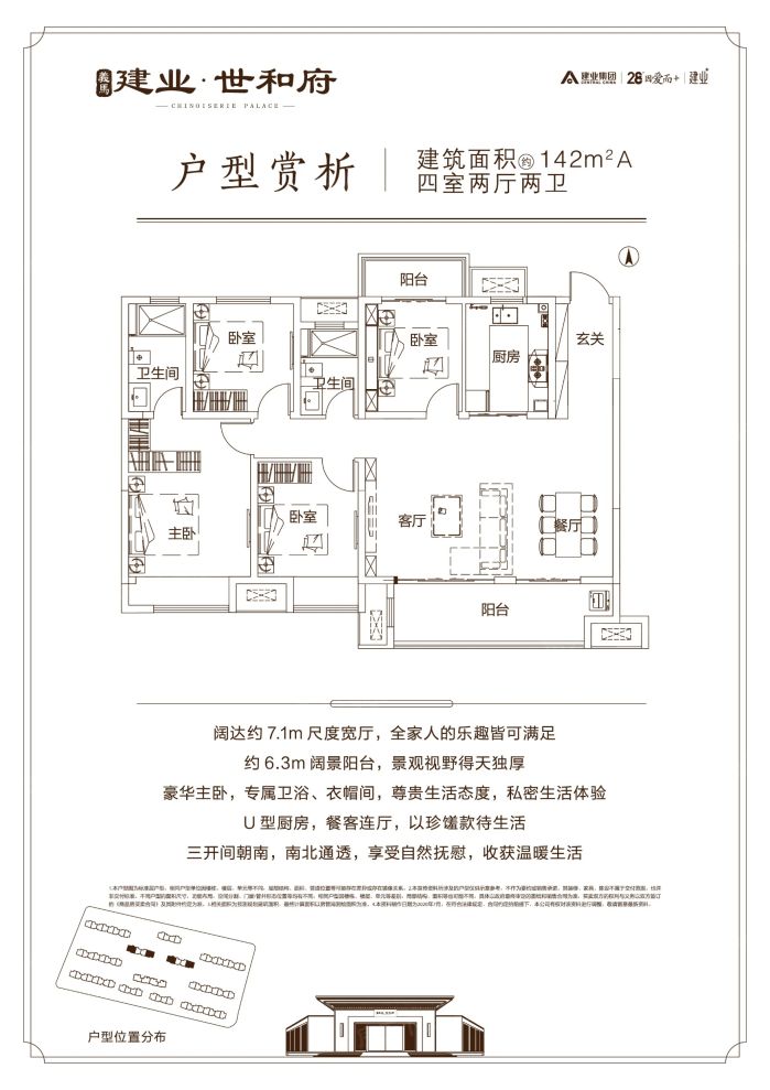 户型图2/2