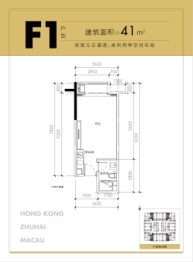 世茂港珠澳口岸城1室1卫建面41.00㎡