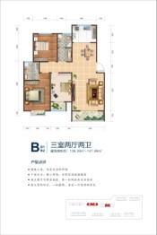 东府鑫郡3室2厅1厨2卫建面139.39㎡