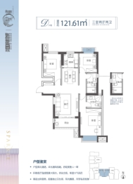 顶琇国际城·星耀3室2厅1厨2卫建面121.61㎡