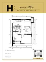 世茂港珠澳口岸城2室1厅1卫建面78.00㎡