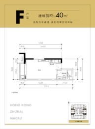 世茂港珠澳口岸城1室1卫建面40.00㎡