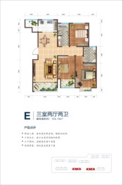 东府鑫郡3室2厅1厨2卫建面133.15㎡