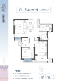 顶琇国际城·星耀3室2厅1厨1卫建面96.94㎡