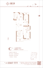 天鑫现代城3室2厅1厨2卫建面129.06㎡