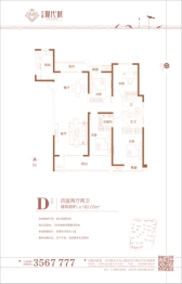 天鑫现代城4室4厅1厨2卫建面182.03㎡