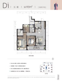 春和云境3室2厅1厨2卫建面95.00㎡