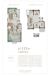 合肥·桃李春风3室2厅1厨2卫建面115.00㎡