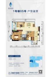 君隆·财富大厦2室2厅1厨1卫建面71.90㎡