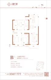 天鑫现代城3室2厅1厨2卫建面125.61㎡