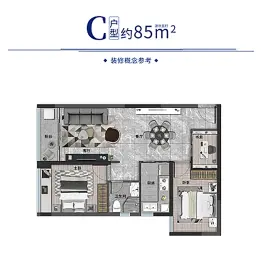 星星·凯旋国际2室2厅1厨1卫建面85.00㎡