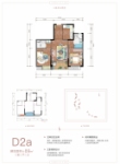 3期D2a户型