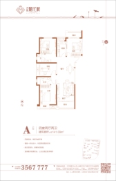 天鑫现代城4室2厅1厨2卫建面141.09㎡