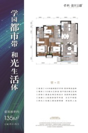 保利·和光尘樾3室2厅1厨2卫建面135.00㎡