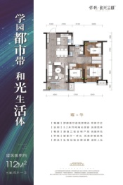 保利·和光尘樾3室2厅1厨1卫建面112.00㎡