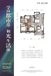 保利·和光尘樾3室2厅1厨2卫建面122.00㎡