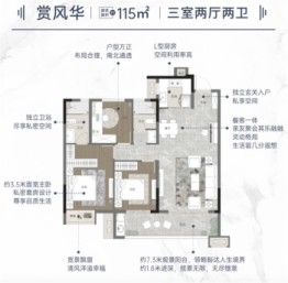 九颂金科云玺台3室2厅1厨2卫建面115.00㎡