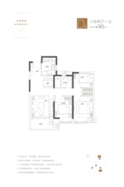 保利中航城云锦3室2厅1厨1卫建面90.00㎡