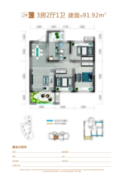 新时代·江屿城3室2厅1厨1卫建面91.92㎡