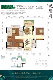 荣浩观唐府4室2厅1厨2卫建面98.00㎡