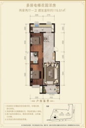 盛奥利嘉2室2厅1厨1卫建面115.51㎡