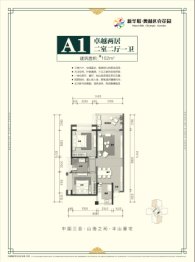 三亚新华联·奥林匹克花园2室2厅1厨1卫建面102.00㎡