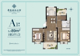 鲁能硅谷公馆3室2厅1厨1卫建面89.00㎡