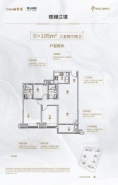 世茂长投云筑滨江3室2厅1厨2卫建面105.00㎡