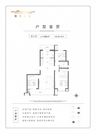 阳光名宸3室2厅1厨2卫建面128.00㎡