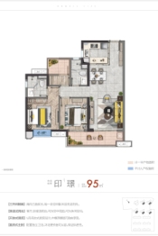 东原印江澜3室2厅1厨2卫建面95.00㎡