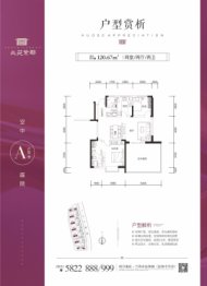 北苑紫郡2室2厅1厨2卫建面120.67㎡