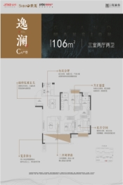 金科世茂绿都观澜府3室2厅1厨2卫建面106.00㎡