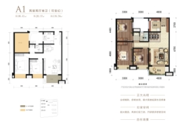 康龙翡翠城2室2厅1厨2卫建面96.41㎡