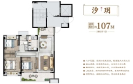 吕四鹤城首府3室2厅1厨1卫建面107.00㎡